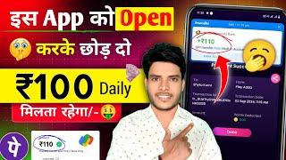 Mobile se earning kaise kare without investment | Paisa kamane wala app 2024 | Online make money