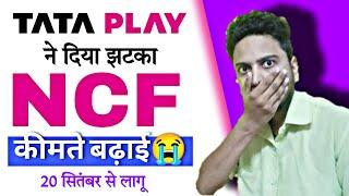 Tata Play Increased NCF Charges for its Subscribers | Tata Play