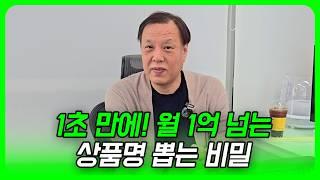 상품명 1초만에 뽑습니다 주변에 말하지 마세요