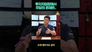 투자자입장에서 주담의 존재란?