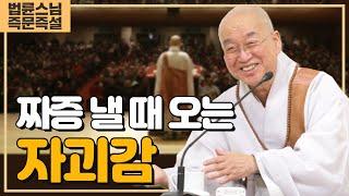2047. 짜증 낼 때 오는 자괴감