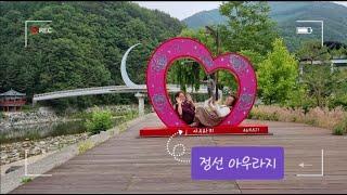 [구독자가 정하는 여행지]차박 캠핑 브이로그 / 12번째이야기 / 정선편 / 아우라지 / 60대 소녀들의 캠핑 / 초보캠핑 / 쏘렌토 / 쏘렌토차박