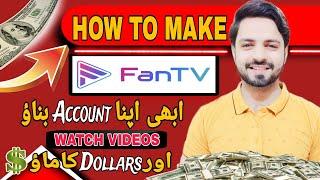 How To Make Account On FanTv App | Videos Dekh kar Earning Karen