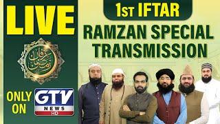 LIVE : Irfan e Ramzan | GTV Special 1st Iftaar Transmission | Ramadan 2025 | GTV News