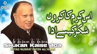 Is Karam Ka Karon Shukar Kaise Ada | Ustad Nusrat Fateh Ali Khan | official version | OSA Islamic