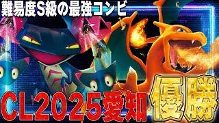 【CL優勝】高難度!! ドラパルトとリザードンを組み合わせたデッキが納得の強さだった【ポケカ対戦】Dragapult ex Charizard ex
