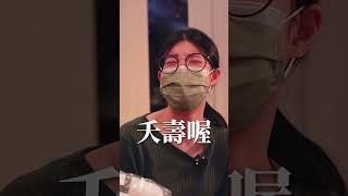 吃自己的菜啦！！！！ #有特色的帥哥