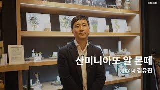 [#디비디비피플] 이탈리아 천년성지 수도원 ㅣ산미니아또 알 몬떼