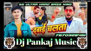 Dawai Chalta Ft Golu Gold ll DJ PANKAJ MUSIC ll New Bhojpuri Song 2024 l #Dj_Prem_Music ll Dj Pankaj