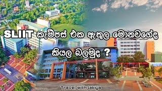 Traveling to SLIIT | Sliit කැම්පස් එක ඇතුල මොන වගේද කියල බලමුද  | #srilanka #university #sliit