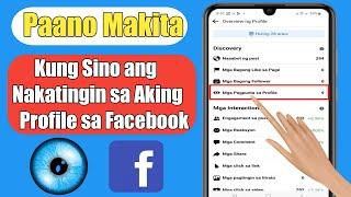 Paano Makita Kung Sino ang Bumisita sa Aking Profile sa Facebook (2024) | Bagong Update