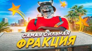 САМАЯ СИЛЬНАЯ ФРАКЦИЯ! БУДНИ ЛИДЕРКИ В GTA 5 RP HAWICK - ТУЛЕВО ГТА 5 РП