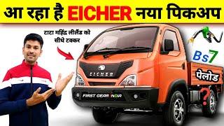 Eicher New Launch Pickup Truck upcoming SCV 3,Ton Passing Real life review