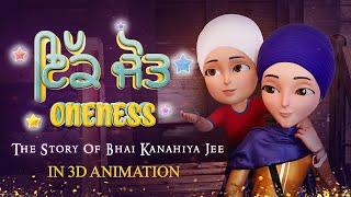 Ek Jot | Oneness | Sakhi Bhai Kanahiya Ji | Khalsa Phulwari | 3D Animation | Best Sakhi Video Ever