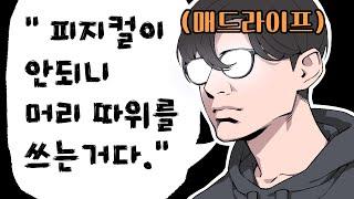 롤 프로게이머 5명과 퍼즐 게임을 하면 생기는 일 ( w. 매드라이프 이지훈 캡틴잭 큐베 후니 )