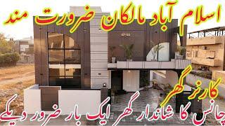 The most cheapest and luxurious house of Islamabad corner house urgently for sale owner is needy