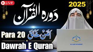 Dawrah-e-Quran 2025: Juzz 20 | Surah An-Naml & Al-Qasas - Tafseer in Urdu | Dr. Farhat Hashmi