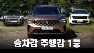 SUV 3종 비교 시승, 취향따라 골라보세요…#2 르노 그랑 콜레오스