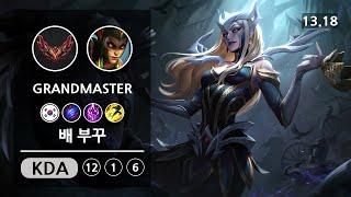 롤 그랜드마스터 미드 카시오페아 " 배 부꾸 " | Patch 13.18