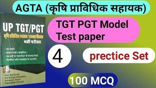 TGT PGT Model Test paper-4 AGTA 3446 post TGT PGT prectice set Agta MCQ Agta exam date Soil science