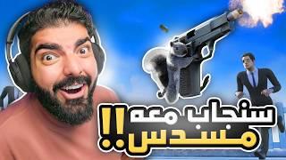 سنجاب معه مسدس !! ( أضحك لعبة في السنة ) - Squirrel with a Gun