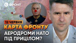 ІСТЕРИЧНА ЗАЯВА Росії та КРИТИЧНА ситуація в Часовому Яру | Огляд ФРОНТУ від Коваленка 12 ЧЕРВНЯ