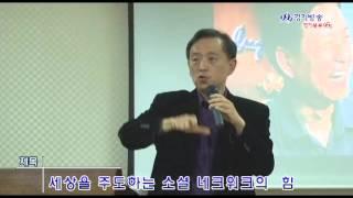 10년 후의 세상 어떻게 준비할까( 북포럼, 날피디 고우성)1