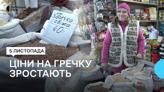 Гречка на ринках Рівного: чи змінилася вартість крупи та що на це впливає