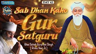 SAB DHAN KAHO GUR SATGURU -BHAI GURPREET SINGH RINKU VEERJI -CHALIYA 2024 | DAY 42 - AMRITVELA TRUST