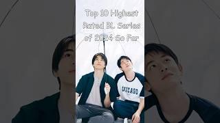 Top 10 Highest Rated BL Series of 2024 So Far #blseriestowatch #blrama #blseries #bldrama #bestbl