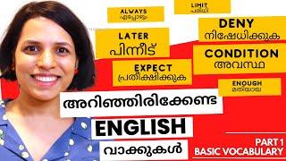 ENGLISH WORDS WITH MALAYALAM MEANING AND SENTENCE MAKING PART 1- SPOKEN ENGLISH MALAYALAM