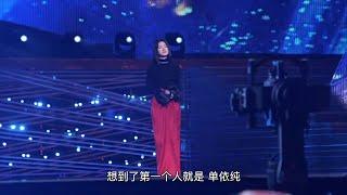 央视跨年总导演夏雨： 想到了第一个人就是单依纯  （《千年永宁》花絮）