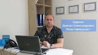 Дмитро Курилов, лікар інфекціоніст МЦ "Оксфорд Медікал Рівне"