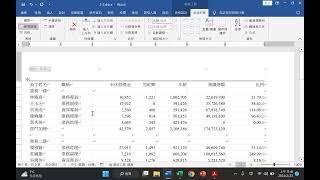 題組二：附件3-文件編輯【電腦軟體應用乙級術科：Excel解題(2023版)】