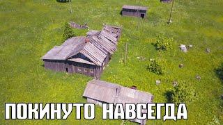 Старинная заброшенная деревня Телегинская. Кировская область.  Покинутый мир Вятки.