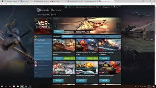 КАК КУПИТЬ ТЕХНИКУ И ЗОЛОТЫЕ ОРЛЫ ЗА GJK  В WAR THUNDER