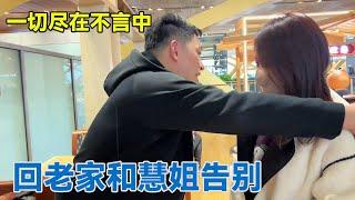 Aaron returns home bids farewell to Hui Jie with a hug faces criticism for a feast. [Dragon Tour]