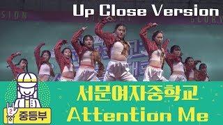 ( Upclose ) 서문여자중학교 Attention Me / 전국본선 / 중등부 / 제10회 전국학교스포츠클럽대회 힙합댄스부문