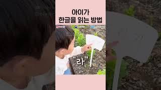 아 한글 배우기 참 쉽다