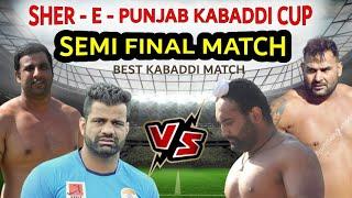 Semi Final Match  | SHER E PUNJAB KABADDI TOURNAMENT 2019 | Best Kabaddi Match