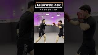 킥에 말렸을때 대처법