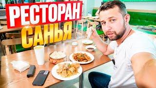 Новый ресторан Санья. В Дадунхай. Вкусно. Чисто. Все новое. Georgiev travel  рекомендует! Хайнань.