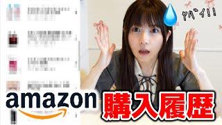 【全部見せます】一人暮らし26歳女のAmazon購入履歴がやばすぎた。