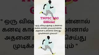 tnpsc 360