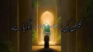 Gussa Karna In Islam | Urdu Islamic Whatsapp Status