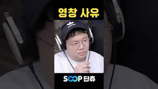 단츄의 마병대 영창 사유