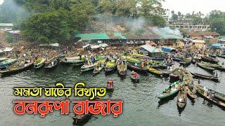 রাঙ্গামাটির বিখ্যাত বনরূপা বাজার || দারুণ এক পাহাড়ি বাজার || Bonorupa Bazar || Rangamati