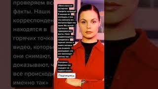 Екатерина Андреева про инцидент на первом канале