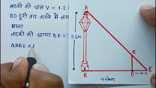 उदाहरण -7 कक्षा -10 गणित अध्याय 6 त्रिभुज ll Class -10th Maths Chapter 6 tribhuj udaharan 7