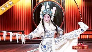 《杨八姐夜奔》选段, 杨八姐的刀马旦表演刚柔相济 | 中国有川剧Sichuan Opera in China